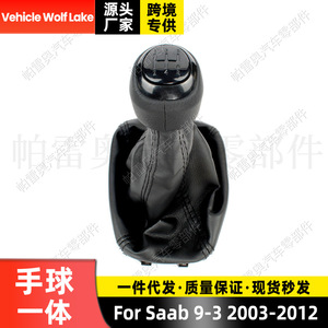 Poignée de levier de vitesses en cuir pour Saab 9-3 2003-12, 5 vitesses, design ergonomique, pièce de voiture - Product Image 5