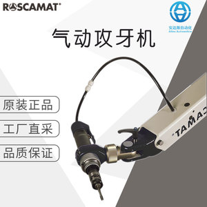Roscamat 400 Vh Pneumatic Tapping Machine Spindle <b>Head</b> Industrial Use Germany Made - Product Image 5