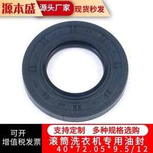 ซีลยางเครื่องซักผ้า 40*72.05*9.5 12 สำหรับอะไหล่เครื่องซักผ้าแบบถัง - Product Image 4