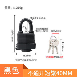 Serrure de porte magnétique multicouche robuste et étanche au design moderne pour chambre, cuisine et entrepôt Noir GQK - Product Image 3
