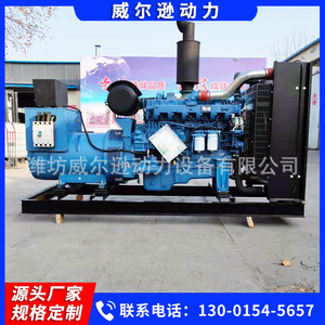 Yuchai 300Kw Diesel Generator <b>Set</b> 400V 50Hz 1500Rpm For <b>Farm</b> Factory Hotel School Backup Power - Product Image 3