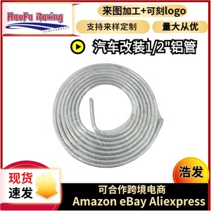Tubo de combustible de aluminio Haofa de 1/2 pulgada para mejora de la línea de freno, pieza de ajuste, color plateado - Product Image 2