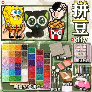 Kit de création DIY Ming Anjia Perler Beads, 96 couleurs avec outils pour enfants et adultes - Product Image 1