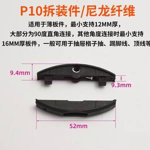 GQK GW0163 P10/P14/P15/P18 ตัวเชื่อมต่อพลาสติกสำหรับยึดแผงเฟอร์นิเจอร์แบบถอดประกอบได้ ชิ้นส่วนประกอบที่ถอดออกได้ ตัวเชื่อมต่อแบบซ่อน-ใช้งานง่าย - Product Image 4