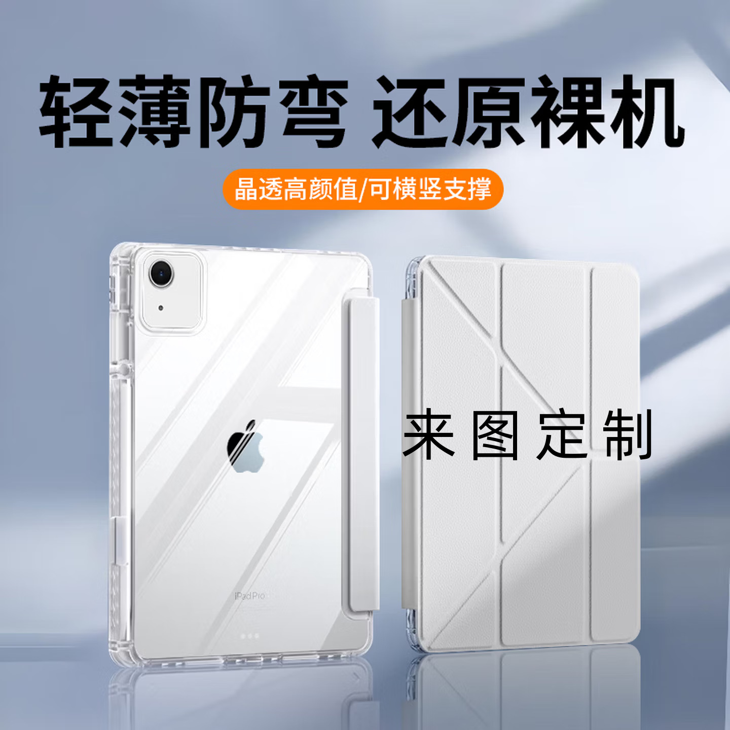 Y-fold acrylic pen slot model-panel printing