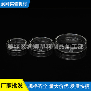 Boîtes de Pétri en plastique Runqing 100 mm pour l'enseignement et les expériences biologiques - Product Image 5