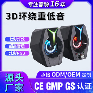 Comcn Gaming <b>Speakers</b> 2.0 <b>USB</b> Powered Colorful LED Light Home Stereo For PC Laptop - Product Image 5