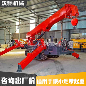 Spider <b>Crane</b> 3-8 Ton Electric <b>Remote</b> <b>Control</b> Track Foldable Indoor Use - Product Image 5
