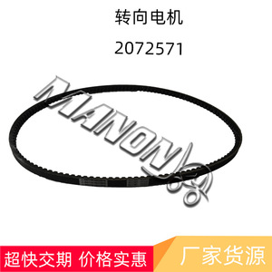 Courroie de transmission Mitsuboshi 15 mm 3726-201 pour pièces de moteur de chariot élévateur, courroie en caoutchouc standard - Product Image 2