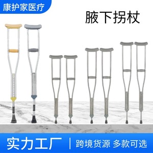 Kanghujia Stainless Steel Underarm Cane Shock Absorbing Telescopic Adjustable Non Slip Lightweight Walker For Elderly - Product Image 4