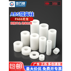 Colonne isolante Guwanji, manchon de support cylindrique creux en plastique pour applications électriques - Product Image 5