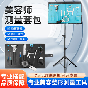 Autre kit chirurgical en acier inoxydable, ensemble d'outils de mesure pour la chirurgie esthétique, la modification du nez et la création de double paupière - Product Image 2