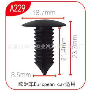 Clip de Remache Universal con Púas A229 de 18.7mm para Tapicería de Techo de Coches Europeos - Navegación Suave - Product Image 1
