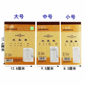 กระดาษเมนูแบบไม่มีคาร์บอน ซีรีส์ D ขนาด 36K 2 ตอน 36 แผ่น สำหรับใช้ในโรงแรมและร้านอาหาร - Product Image 1