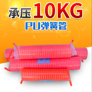 สายลม PU แบบสปริง ขนาด 12.7 มม. 3/8 นิ้ว สำหรับเครื่องอัดอากาศ สายยืดหดได้ แบบท่อบอร์ดอน - Product Image 1