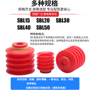 Accessoires pour bras robotiques plissés multicouches industriels SBL-15/20/30/40/50, buse à ventouse à vide, robots parallèles pneumatiques - Product Image 3