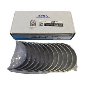 Connecting Rod Bearing 1002109713 untuk Truk FAW untuk Mesin WEICHAI - Product Image 1