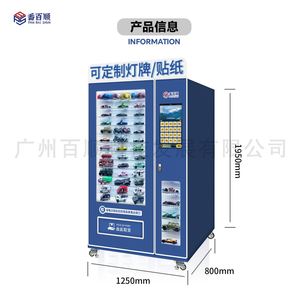 Alloy Car Model Blind Box <b>Bar</b> Toy Gift Delivery Prototype Cosmetics Unmanned Vending Machine - Product Image 4