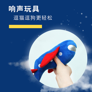 Jouets pour animaux de la série aérospatiale : fusées en peluche, jouet à mâcher, jouet couineur pour chien d'extérieur - Product Image 5