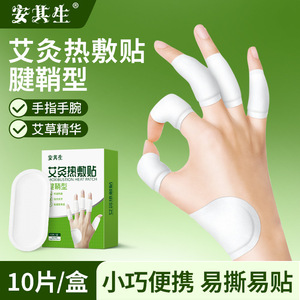 Anqisheng Patchs chauffants pour le soulagement de la douleur au poignet, à la vapeur et par moxibustion, taille unique, en tissu non tissé - Product Image 5