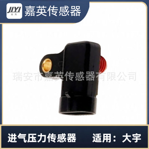 เซ็นเซอร์วัดแรงดันไอดี Jiying รุ่น 96276354 25184080 สำหรับ Daewoo แบบเกลียวติดตั้ง - Product Image 1