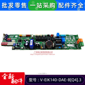 V-EIK140-DAE-BQ4.3 บอร์ดควบคุมเครื่องปรับอากาศ 1 ชั้น หน้ากากบัดกรีสีเขียว ชิ้นส่วนทดแทนยูนิตในอาคารมีเดีย - Product Image 5