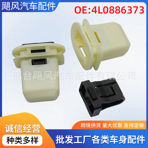 คลิปยึดเบาะหลัง 4L0886373 สำหรับ Audi Q7 A4 SEAT Skoda Volkswagen ตัวล็อคพลาสติกสำหรับรถยนต์ - Product Image 5