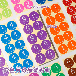 Adesivi Numerici Mensili Colorati da 25mm 1-12 - Product Image 5