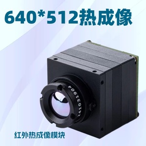 <b>Thermal</b> <b>Imaging</b> <b>Camera</b> 640x512 For FPV Racing Drone Accessories - Product Image 5