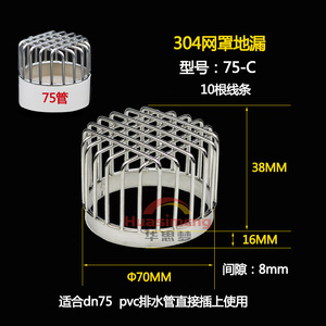 Filtro de Drenaje de Acero Inoxidable Huasimeng, 84.5mm, Cilíndrico, Anticorrosión, Cubierta para Tolva de Agua de Lluvia - Product Image 3