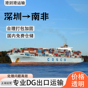 บริการขนส่งกล่องเก็บพลังงาน Shenzhen Anda Xun ไปยังแอฟริกาใต้ แบบ LCL FCL CIF DDP  แบบ Door to Port, Port to Port, Door to Door สำหรับสินค้าอันตราย - Product Image 3