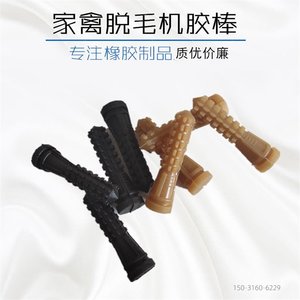 แท่งยางนิ้วสำหรับเครื่องกำจัดขนสัตว์ปีกแท่งยางยูรีเทนนิ้วยางแข็ง - Product Image 4