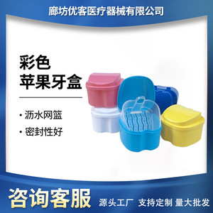 Boîte à dents Apple, étui dentaire transfrontalier de grande capacité pour prothèses complètes, pratique pour le rangement, le nettoyage et - Product Image 5