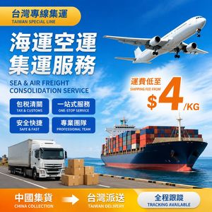 Xiaochengzi Logistics, Línea Dedicada a Taiwán, Transporte de Carga, Consolidación LCL, Envío Puerta a Puerta para Cosméticos - Product Image 3