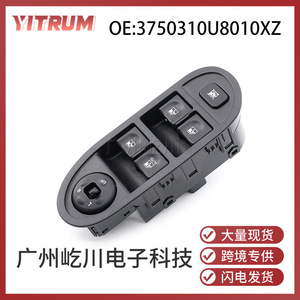 Interruptor del elevalunas eléctrico JAC Motors 3750310U8010XZ para coches Jianghuai - Product Image 5