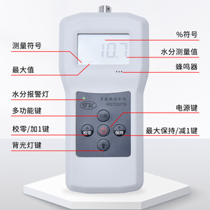 Stk Ms7200Ts Paper <b>Moisture</b> <b>Meter</b> 2-95 Cd01 Single Sided Sheet Analyzer For Paper Products - Product Image 1