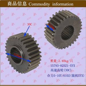 Engranajes Sincronizadores para Montacargas, Nuevos, al por Mayor, Engranajes de Alta Velocidad (30C) Heli 5-10T/6102 - Product Image 1