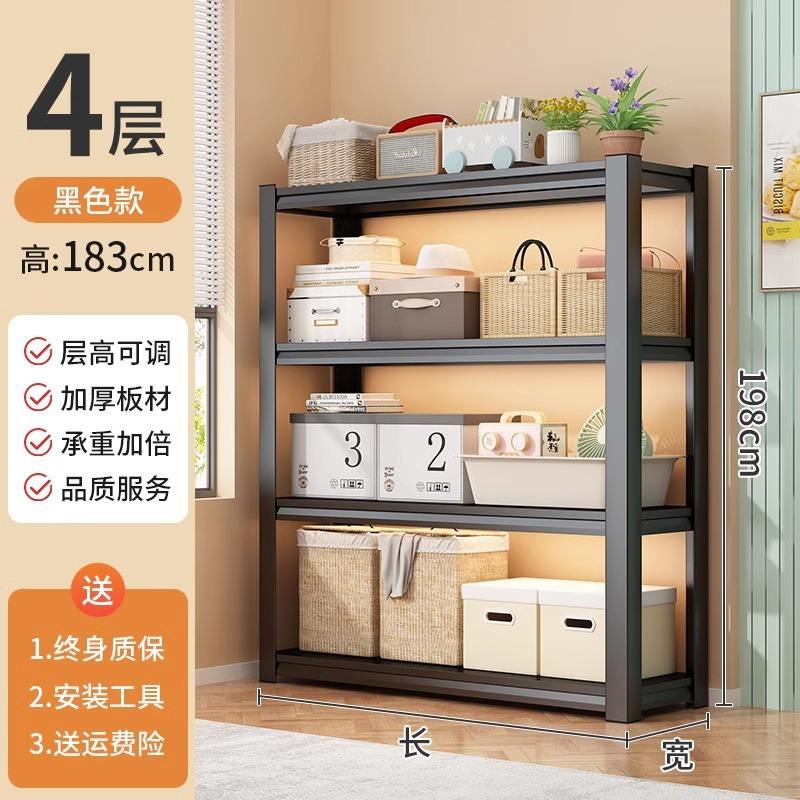 สีดำ - 4 ชั้น สูง 183 ซม. [แผ่นเพ็กบอร์ดจำหน่ายแยกต่างหาก]