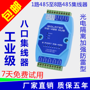 Répéteur de signal industriel 8 ports RS485 avec isolation optocoupleur, distributeur de signal 8 canaux RS485 W724 - Product Image 2