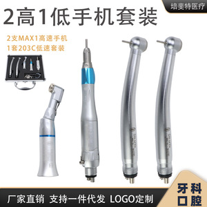 ชุดหัวกรอฟัน Dn-Myh ความเร็วสูงและความเร็วต่ำ ได้รับการรับรองมาตรฐาน CE สีเงิน รุ่น Dn-Myh - Product Image 5