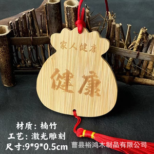Plaque en bois Autonomie pour vœux, 9x9x0.5cm, gravée au laser, en bambou, breloque de santé, décoration suspendue - Product Image 1