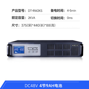 Alimentation sans interruption (ASI) monophasée 2 kVA à montage en <span class=keywords><strong>rack</strong></span>, double <span class=keywords><strong>conversion</strong></span> en ligne, courant de sortie 10 A, fréquence 60 Hz - Product Image 5