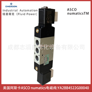 Vanne solénoïde ASCO Numatics YA2BB4522G00040 AC 220V 1/2 pouce pour gaz, température normale - Product Image 4
