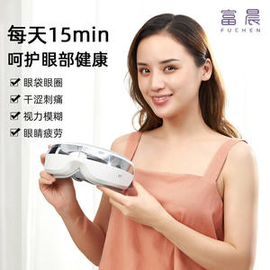 Masseur oculaire pour étudiants en gros du fabricant, appareil de soin des yeux personnalisé OEM pour le commerce transfrontalier - Product Image 3