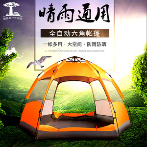 Automatic Hexagonal <b>Tent</b> 3-4 Person Double Layer Waterproof Outdoor Camping <b>Tent</b> - Product Image 1