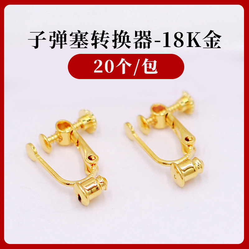 Bullet plug converter - 18K gold