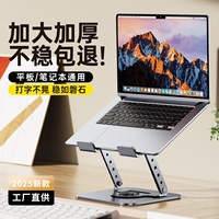 Support pour tablette et ordinateur portable, application de bureau, augmentation de la hauteur, pliable, dissipation thermique