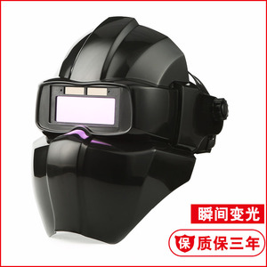 Casque de soudage à vision complète, auto-assombrissant, avec bandeau, isolation thermique, anti-éblouissement, protection contre l'arc électrique, température maximale 130°C, température minimale 40°C - Product Image 5