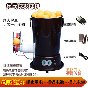 Machine automatique de service de balles de tennis de table, 30-80 balles par minute, 9 angles réglables, équipement d'entraînement physique - Product Image 4