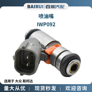 Inyector de combustible 501.025.02 036906031G IWP092 para Volkswagen Skoda, pieza de repuesto - Product Image 3